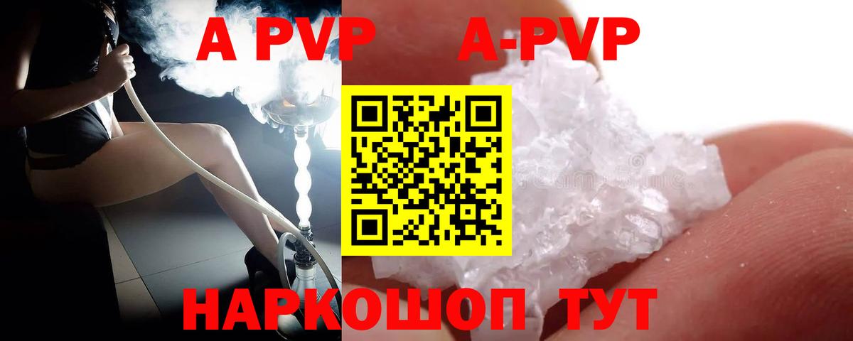Alpha PVP Соль Сокол