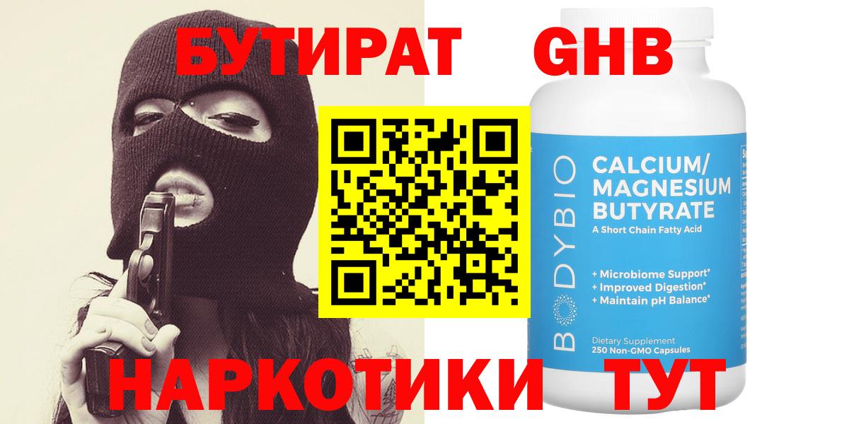 Бутират Butirat  Вход с VPN  БУТИРАТ  Сокол 