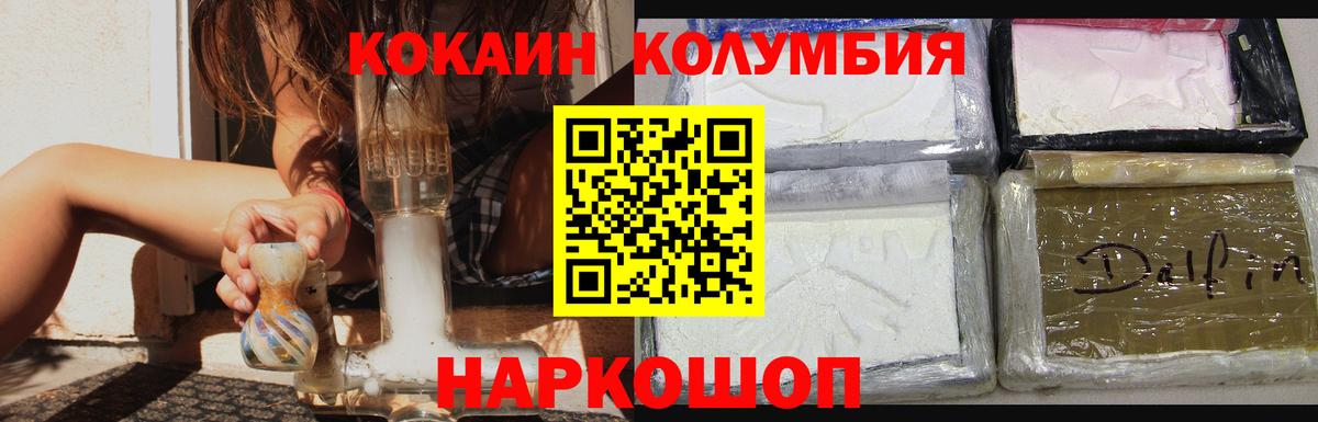 ГАШ  COCAIN  Вход с VPN  Лсд 25  НБОМе  ЭКСТАЗИ  Сокол  Гашиш  Меф МЯУ МЯУ кристаллы  Конопля 