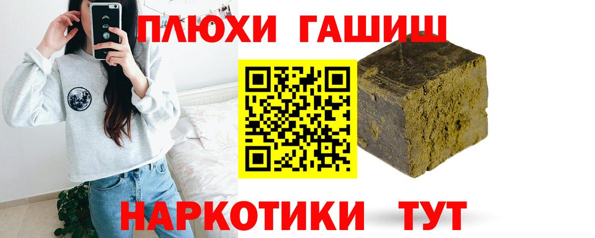 ГАШИШ hashish Сокол