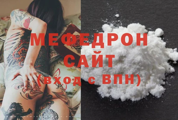 мяу мяу кристалл Медногорск
