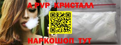 ALPHA-PVP Коммунар
