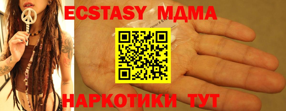 MDMA  Вход с VPN  МДМА crystal  Сокол  MDMA crystal 