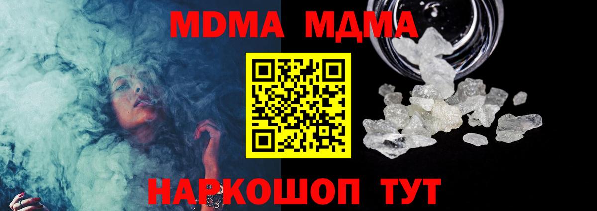 MDMA crystal Сокол
