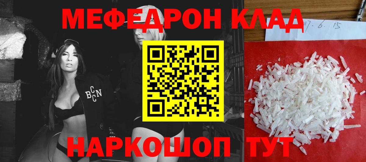 Меф 4 MMC  Мефедрон mephedrone  МЯУ-МЯУ  где купить наркоту  Сокол  Вход с VPN  МЯУ-МЯУ 