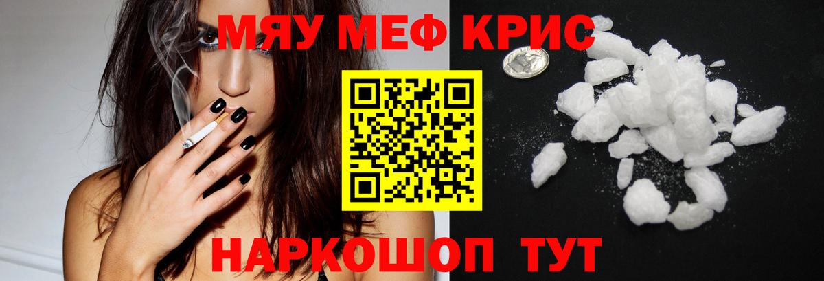 Мефедрон Сокол