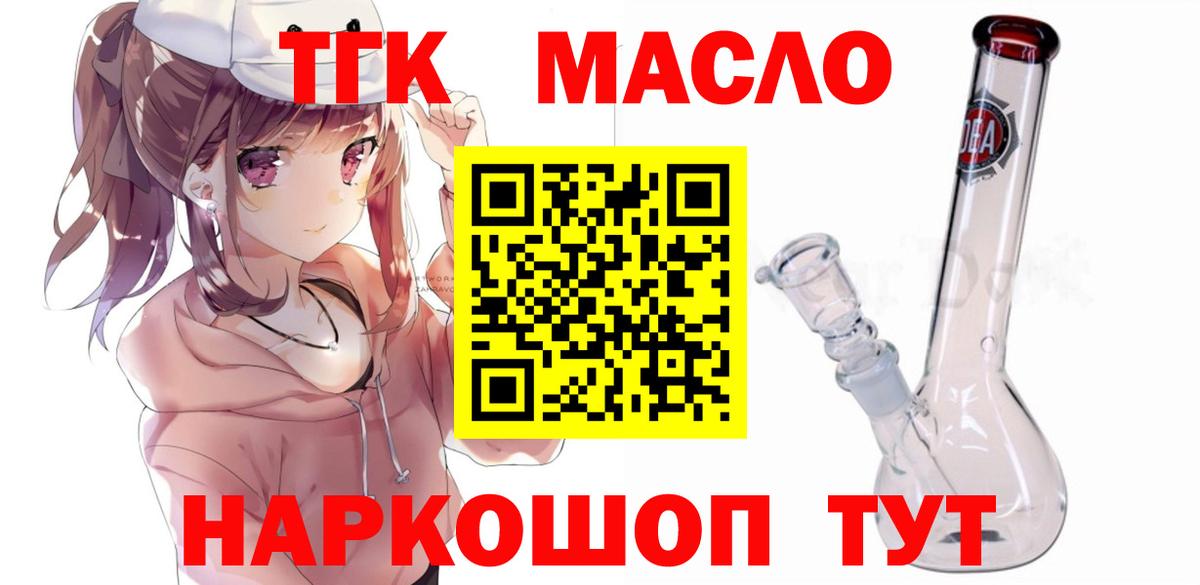 ТГК THC oil  ТГК Wax  Вход с VPN  Сокол 