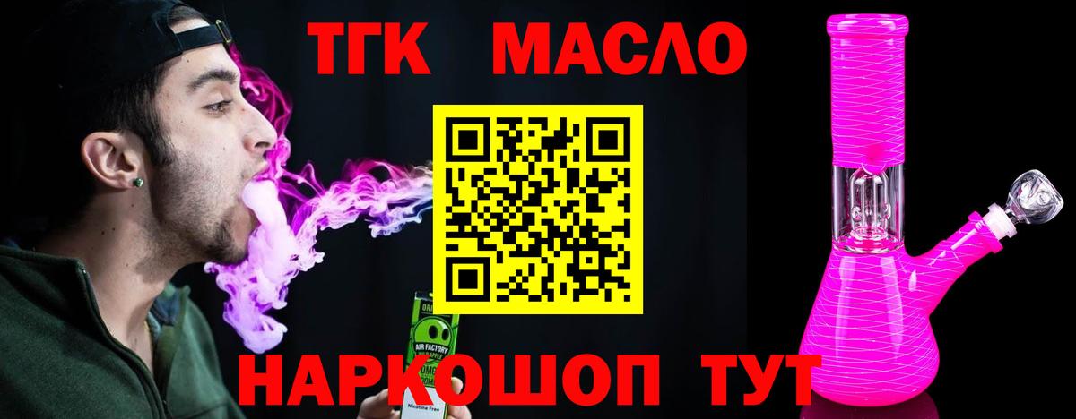 ТГК вейп с тгк Сокол